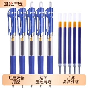 35按动0.5mm笔芯圆珠笔签字笔会议笔黑红蓝学生学习办公签字笔巨能写可换替芯 中性笔 国货严选