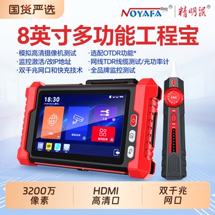 精明鼠 NF-IPC728HSO 工程宝网络测试仪网络监控ipc同轴模拟高清视频摄像机安装检测工具