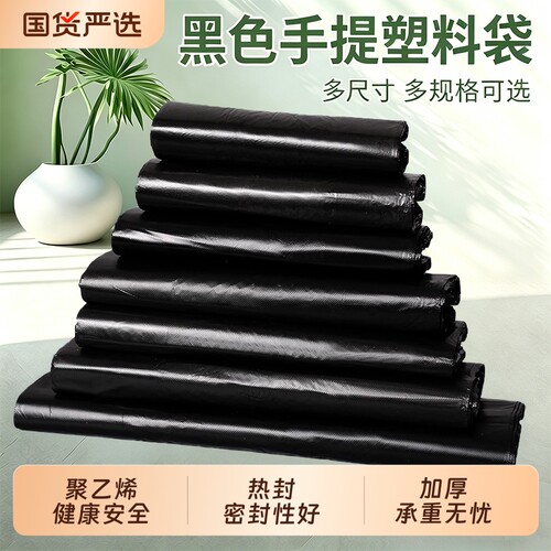 黑色塑料方便袋家用手提式大小号一次性背心式胶袋通用购物袋商用