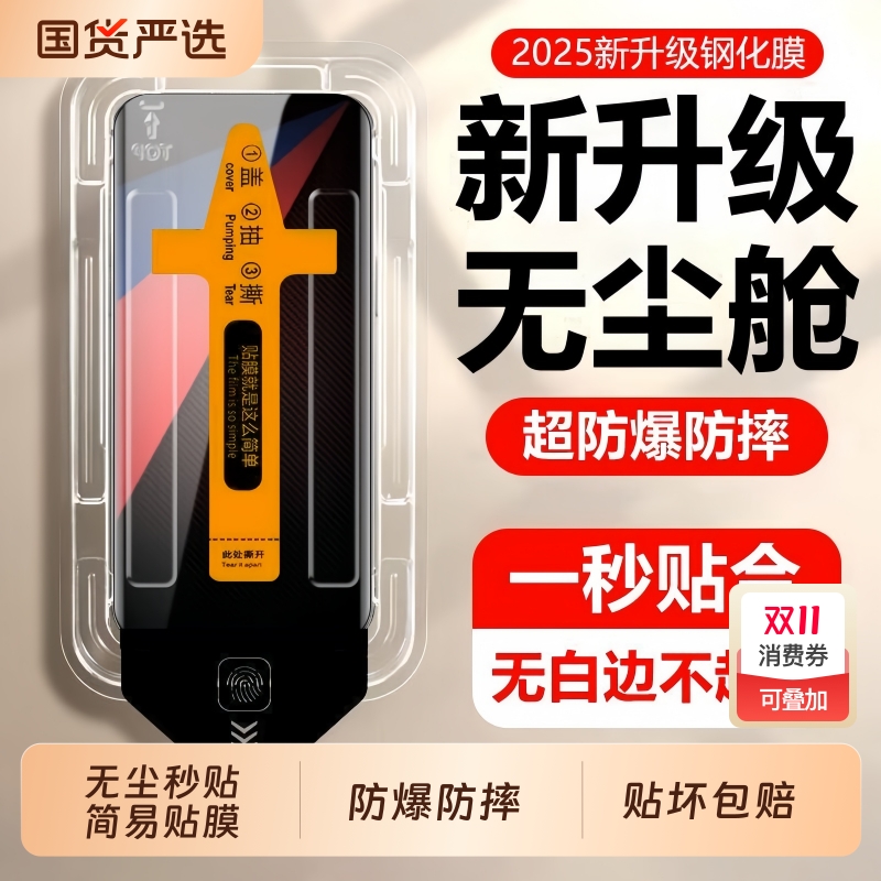 适用iQOOneo10钢化膜iqoo13/12/11/10/9/8/7防爆neo8/9spro+秒贴无尘仓neo6/5/3全屏手机膜z8/z7/z5/z6防蓝光