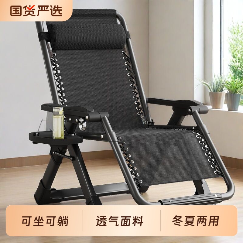 躺椅折叠办公室午休午睡床阳台休闲靠背椅子懒人沙发便携家用凉椅