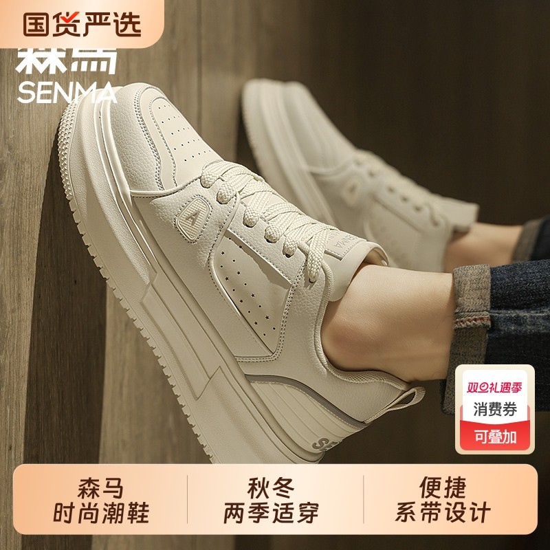 森马男鞋2025年春季新款男士运动休闲低帮板鞋百搭潮流小白鞋子男