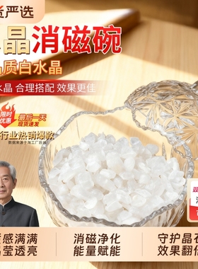 消磁碗净化摆件玻璃收纳盒白水晶