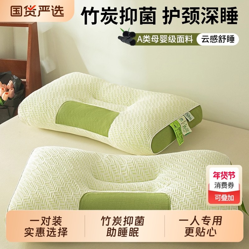 枕头护颈椎助睡眠枕芯成人家用一对装单人学生宿舍睡觉专用枕防螨