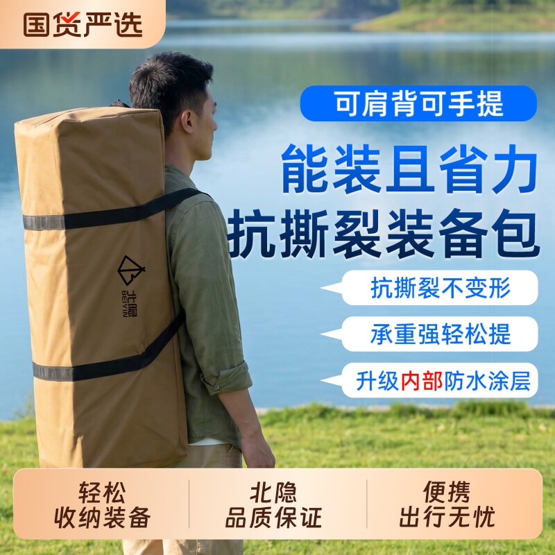 户外折叠桌椅多功能大号收纳包图片