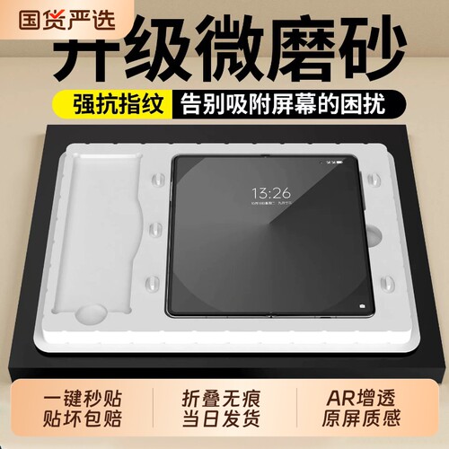 驰寸适用三星zfold7内屏膜fold62026新款手机膜Galaxy折叠屏磨砂全包防摔内膜Samsung全屏保护陶瓷膜吸附高清