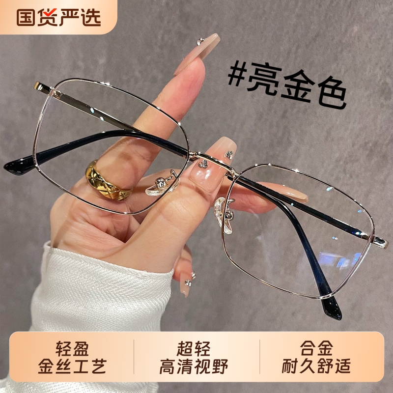 轻熟男风金丝近视眼镜男可配度数雅痞斯文帅气日常通勤学生平光镜