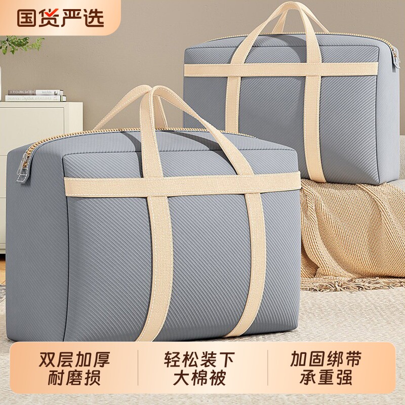 被子收纳袋超大容量无纺布衣物装衣服棉被行李袋子搬家打包袋防水