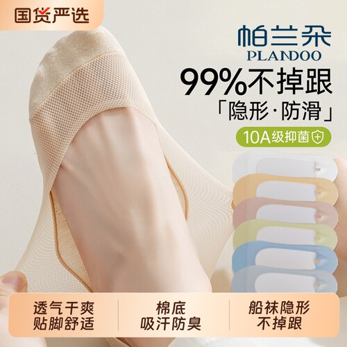 冰丝船袜女夏季薄款t透气吸汗