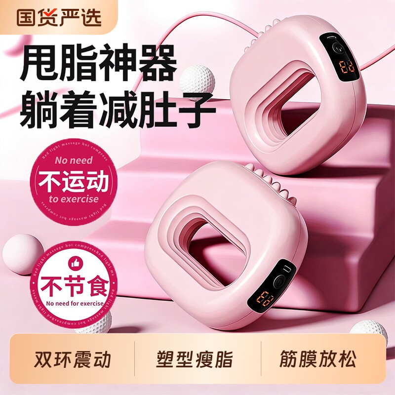 筋膜环抖抖甩脂机懒人瘦肚子神器双环塑型腰部减脂肪运动燃脂全身