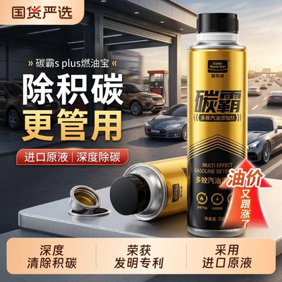 除碳更抑碳【认准碳霸】国家专利
