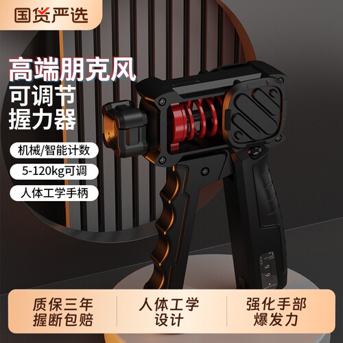握力器100kg专业级炼手力
