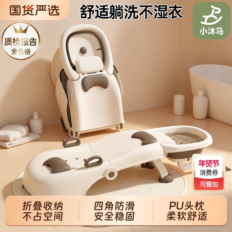 小沐马儿童洗头躺椅可折叠洗头神器宝宝洗头床女童小孩婴儿洗头凳,婴童用品,浴盆/浴桶,淘宝优惠券,粉丝福利购,淘宝优惠卷