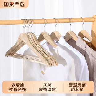 香樟木实木无痕防滑原木色西装衣挂家用天然衣撑宽肩大衣木衣架