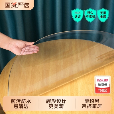 透明圆桌桌布免洗防油防水圆形餐桌垫PVC软玻璃桌面保护垫防烫