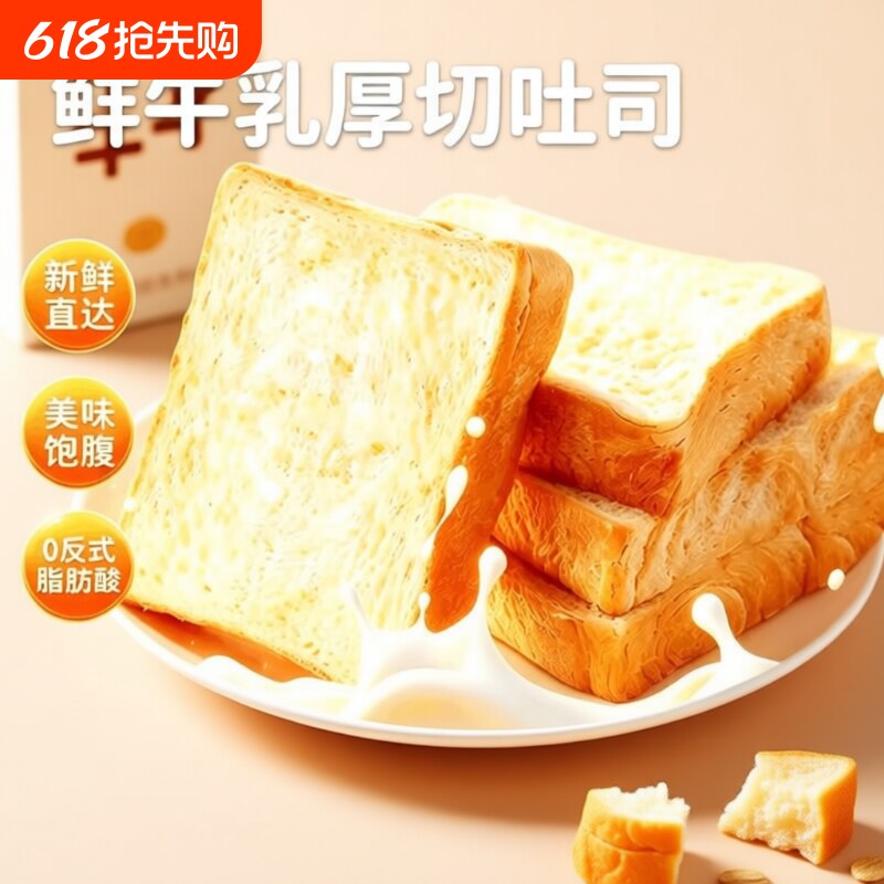 厚切吐司手撕面包整箱营养早餐速食饱腹健康解馋零食小吃休闲食品
