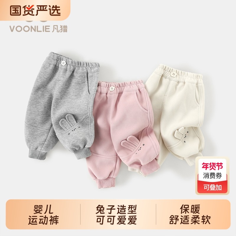 凡猎女童裤子春装2026新款婴儿运动卫裤宝宝休闲百搭加绒长裤秋冬,童装/婴儿装/亲子装,裤子,淘宝优惠券,粉丝福利购,淘宝优惠卷