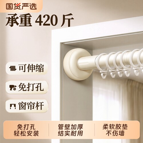 窗帘杆免打孔安装罗马杆免钉伸缩挂钩式强力承重静音窗帘轨道顶装