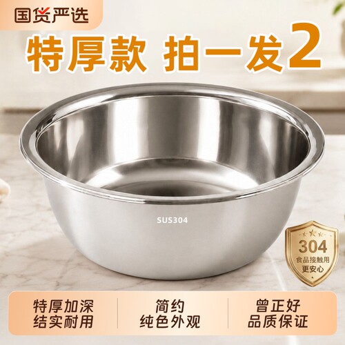 304不锈钢盆加深汤盆家用和面盆