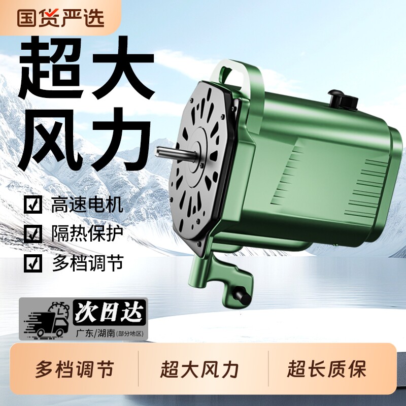 工业风扇电机头大功率牛角扇落地壁挂扇配件大风量650强力马达750图片