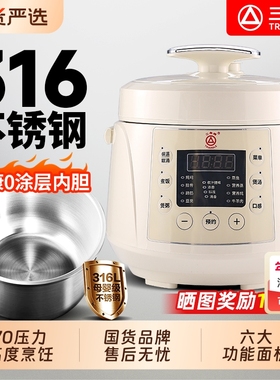 三角牌316不锈钢电压力锅陶瓷釉家用2-3人小型电饭煲迷你内胆双胆