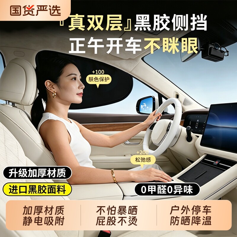 车载汽车遮阳帘遮挡帘侧窗户玻璃车子内用婴儿宝宝防晒隔热隐私帘