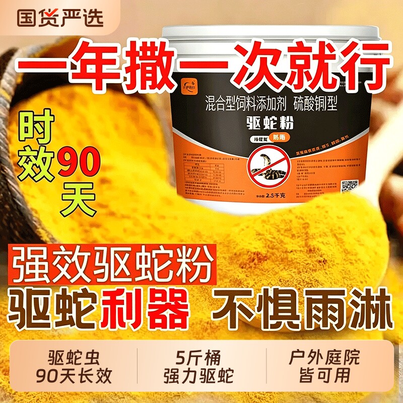 雄黄驱蛇粉硫磺强力长效持久防雨水户外露营庭院家用防蛇虫药神器
