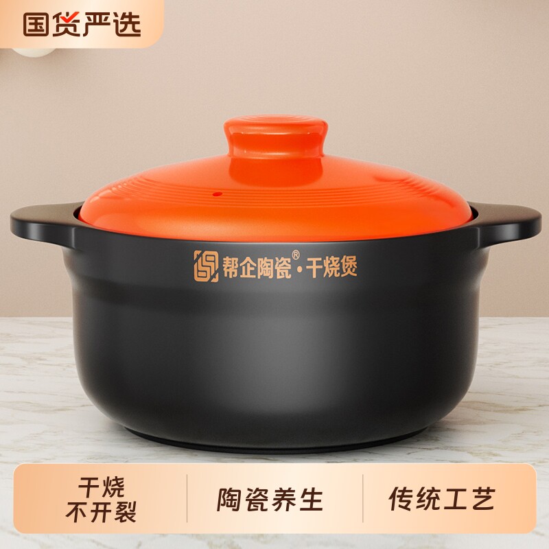 帮企平价干烧煲陶瓷砂锅明火高温小砂锅煲仔饭煤气家用煲汤砂锅