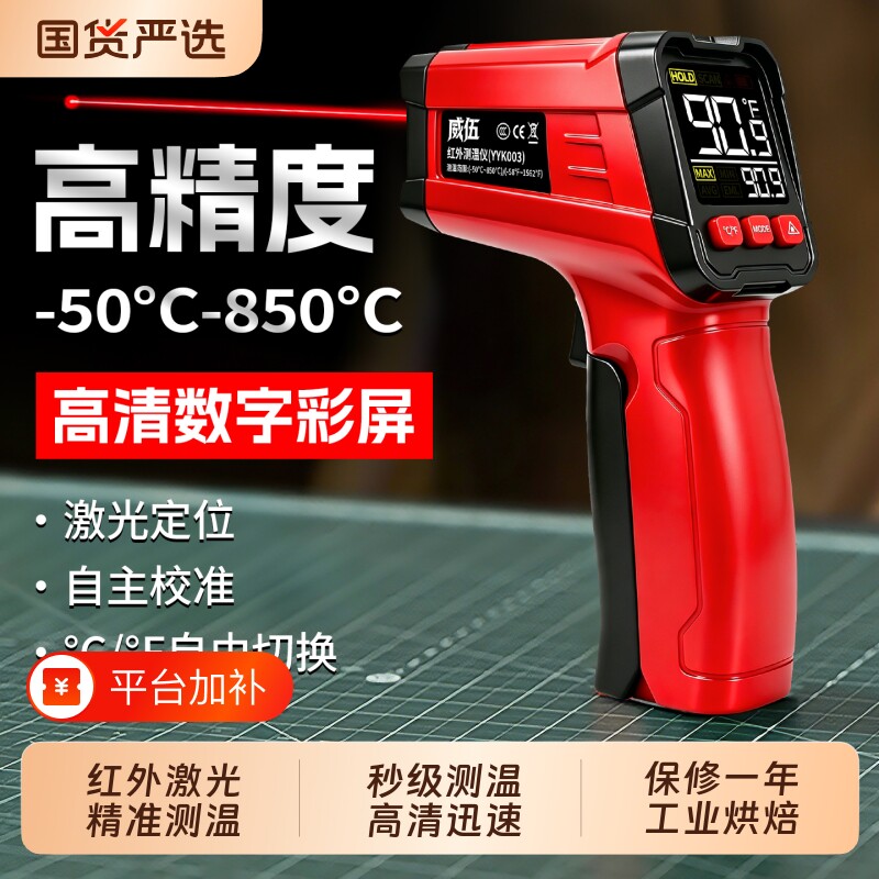 红外线测温仪高精度工业用油温枪商用温度计测水温厨房测量家用户