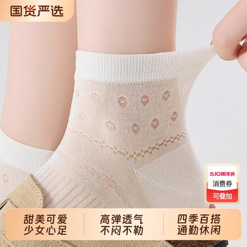 精梳棉短袜甜美蝴蝶结透气棉袜