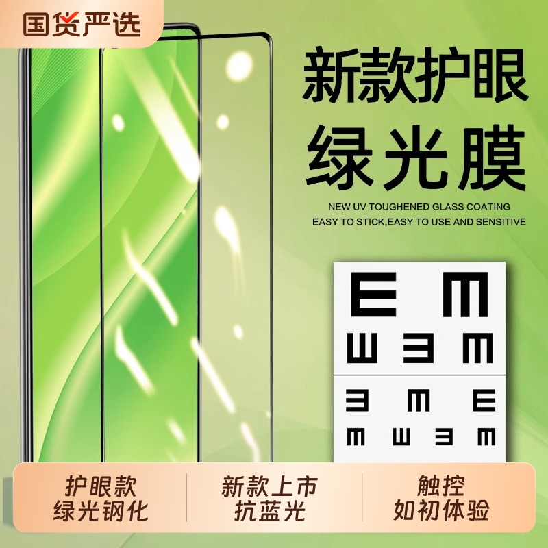 适用红米K70绿光钢化膜抗蓝光小米Redmi红米K60/K50至尊版E护眼K40S手机膜K70Pro玻璃保护贴膜por刚化莫屏保