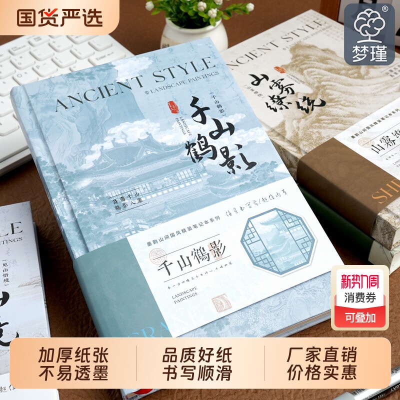 梦瑾2025笔记本高颜值硬壳新款本子加厚a5横线精装本初高中生专