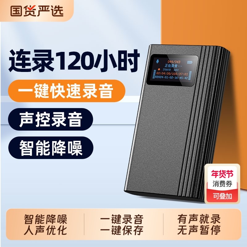 超长待机录音笔大容量专业录音设备律师专用声控自动录音器家用,MP3/MP4/iPod/录音笔,MP3/MP4/iPod/录音笔,淘宝优惠券,粉丝福利购,淘宝优惠卷