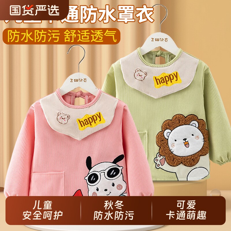 宝宝儿童罩衣秋冬外穿洋气吃饭围兜防水防脏饭兜婴儿辅食护衣围裙