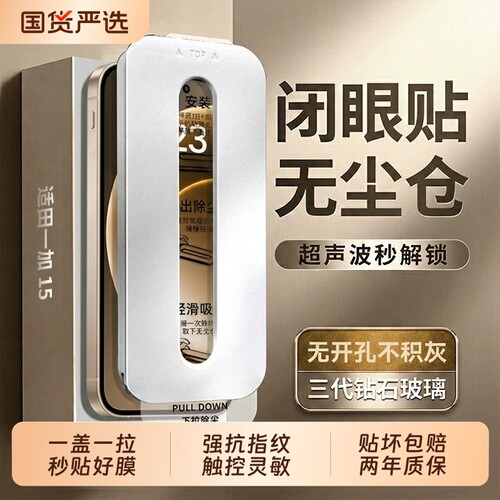 适用一加15钢化膜一加15t膜无尘仓一加13t新款一加ace6t全屏防爆一加turbo6v秒贴新款一加ace5竞速版膜无尘仓