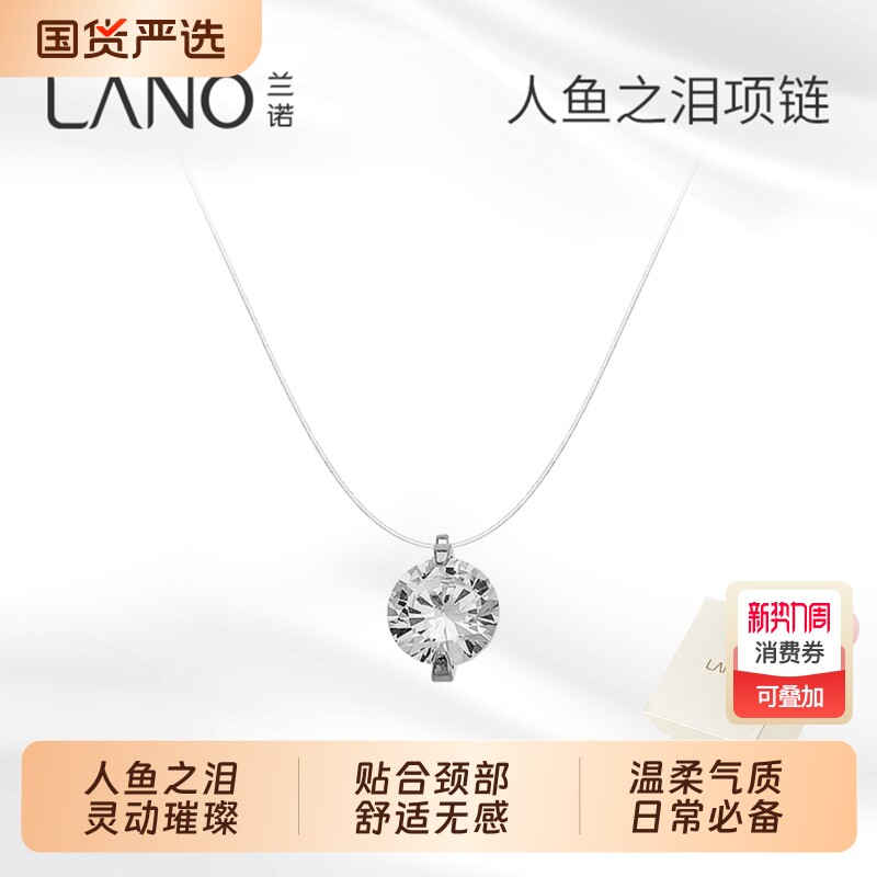 兰诺赵露思同款人鱼之泪项链女2026新款高级感轻奢小众锁骨链颈链