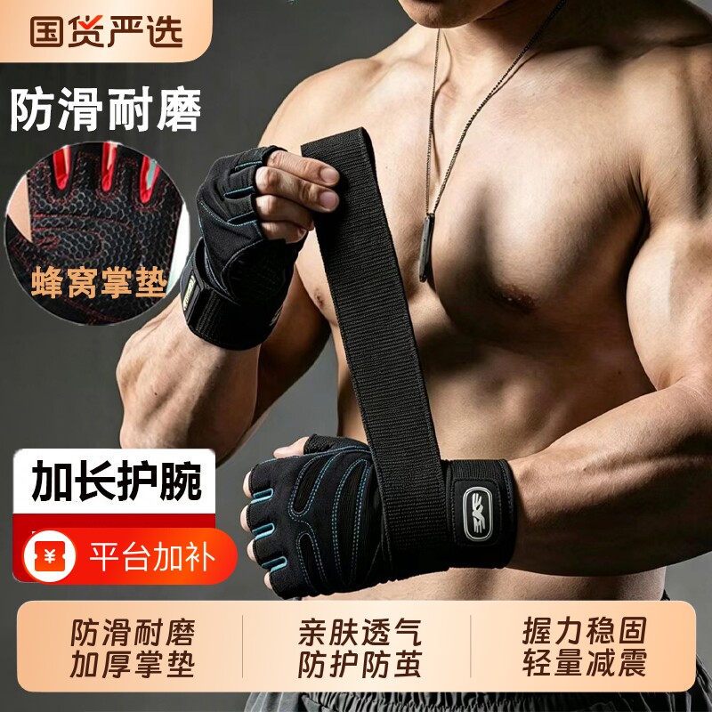 手套健身带护腕男半指运动引体向上训练单杠防滑起茧哑铃器械骑行