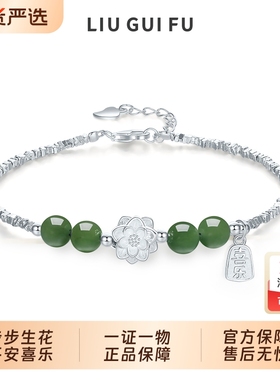 六桂福925纯银平安莲花手链女