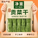 贡菜干新鲜云南特产自晒干货苔干响菜火锅凉拌新鲜下饭脆爽蔬菜