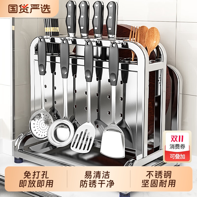 汉御轩304不锈钢多功能刀架