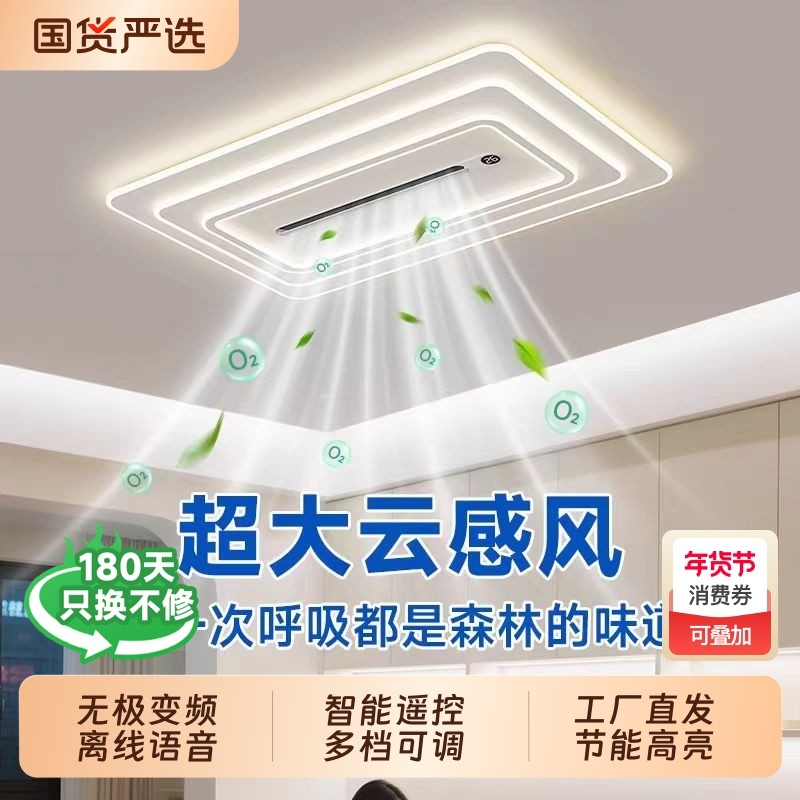 长城客厅灯现代简约大气新款无叶风扇灯卧室灯中山灯具led吸顶灯,家装灯饰光源,客厅吸顶灯,淘宝优惠券,粉丝福利购,淘宝优惠卷