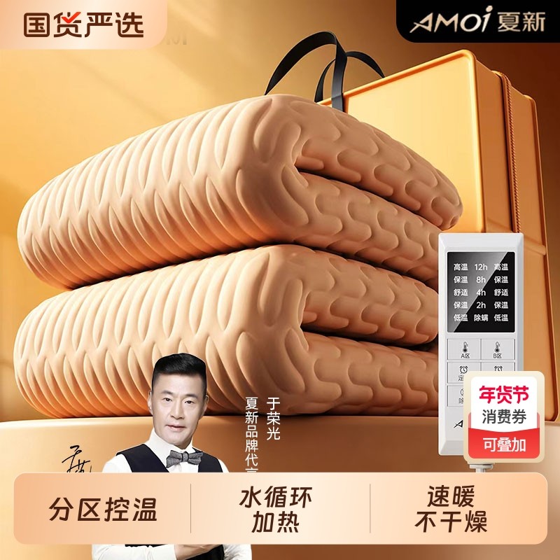 夏新水暖电热毯水循环加热单双人电褥子电热毯2025新款宿舍家用,生活电器,电热毯/电热垫/电热地毯,淘宝优惠券,粉丝福利购,淘宝优惠卷