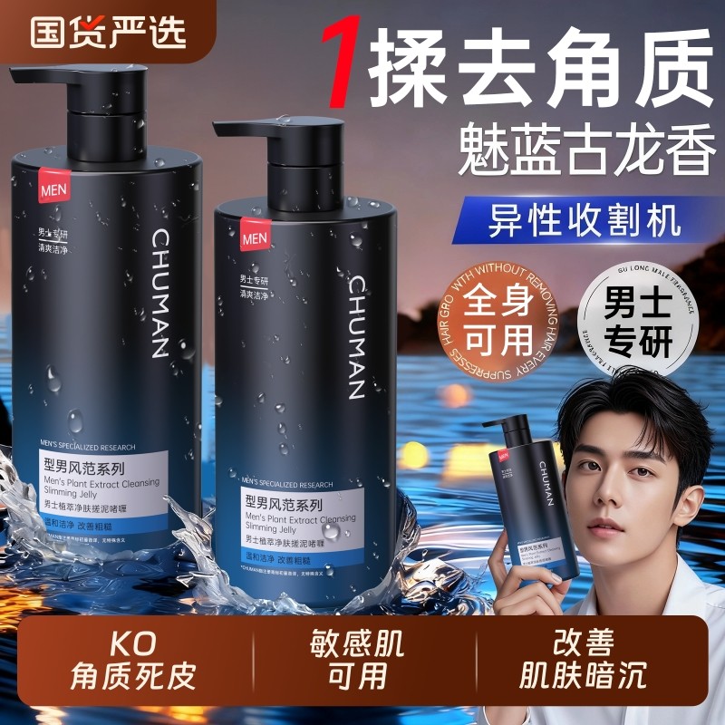 搓泥宝搓澡泥男士专用身体去角质神器啫喱死皮全身深层清洁女