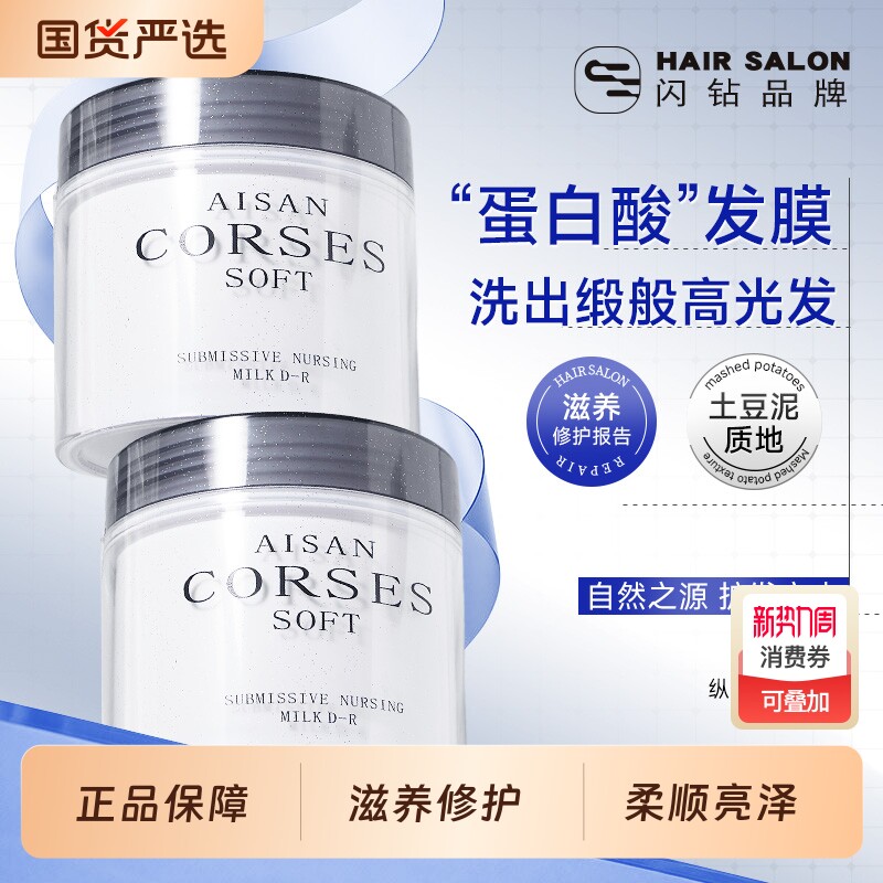 闪钻鱼子酱发膜补水柔顺修护毛躁改善干枯顺滑护发素还原酸染烫