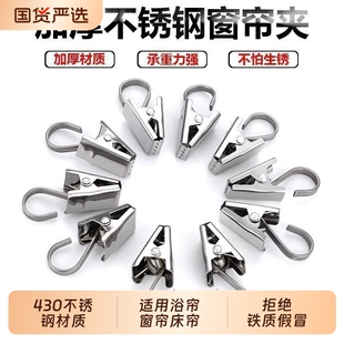 窗帘挂钩夹子不锈钢扣环配件强力浴帘夹承重加厚老式挂环金属床帘