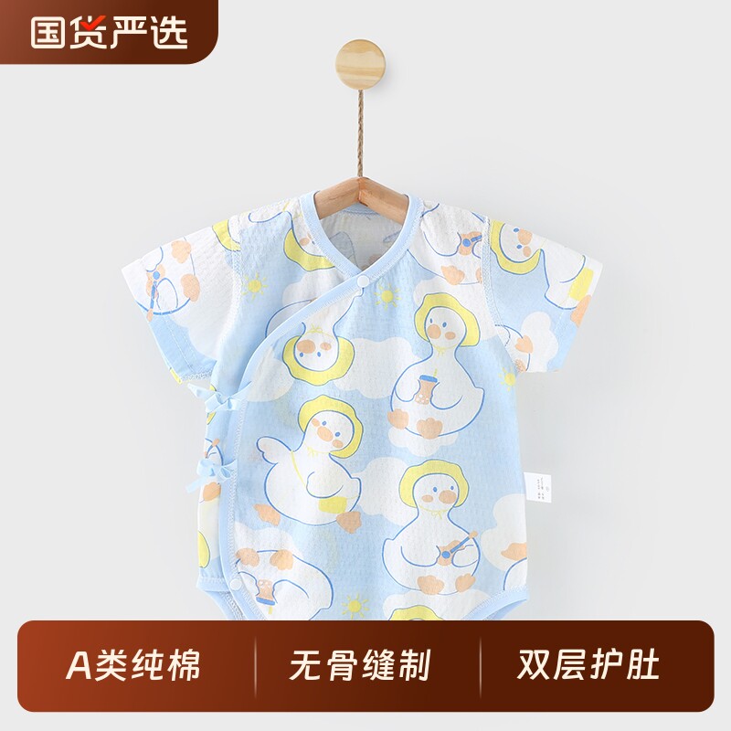 婴儿短袖包屁衣夏季薄款纯棉无骨双层护肚新生儿衣服宝宝三角哈衣