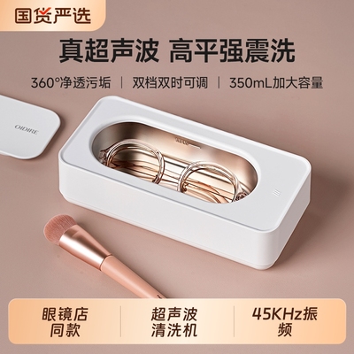 OIDIRE偶点超声波清洗机洗眼镜机家用牙套首饰假牙隐形眼镜清洁机