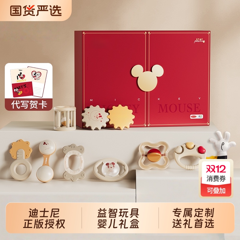 迪士尼新生儿礼盒见面礼