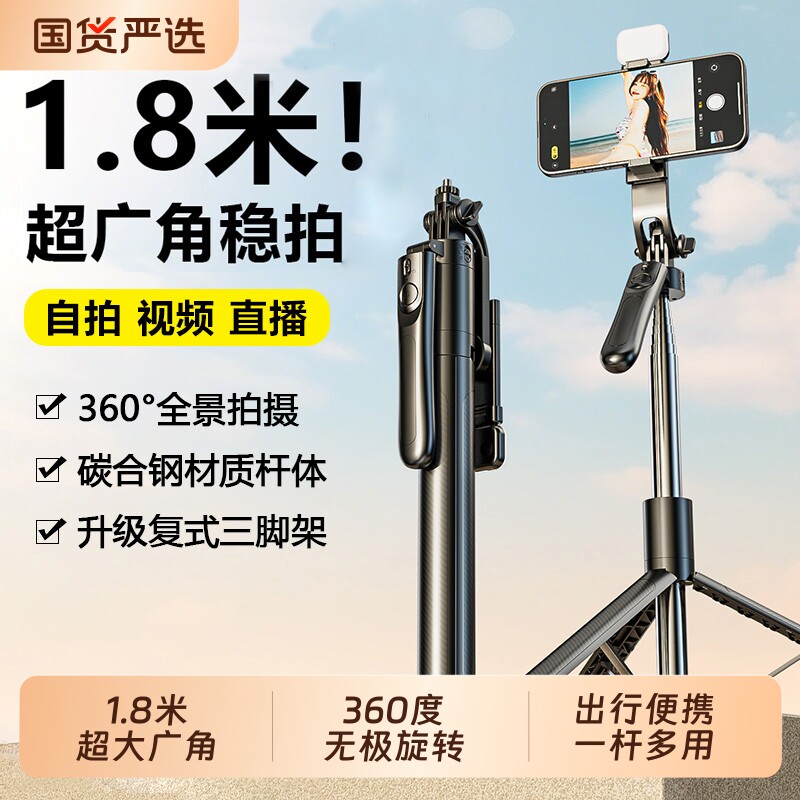 2026新款自拍杆三脚架自拍神器落地手机支架防抖拍照通用直播支架