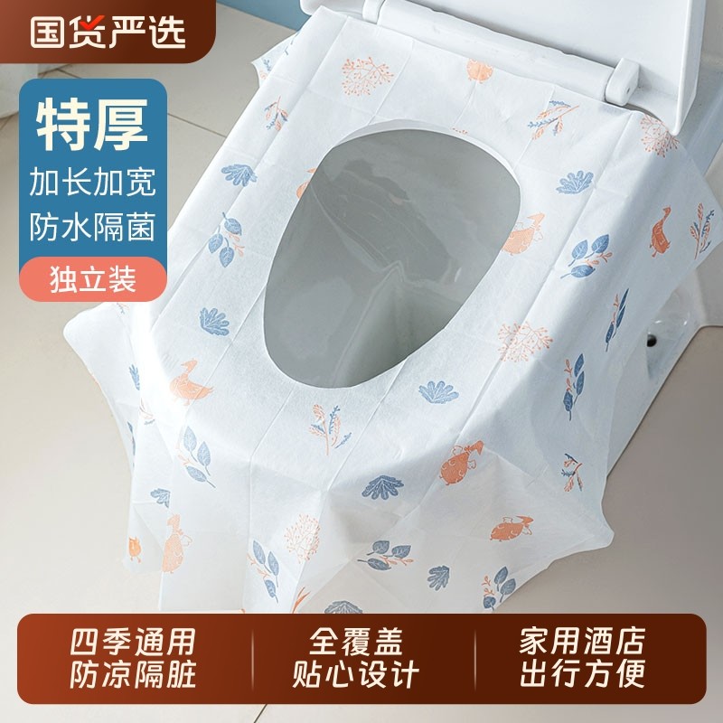 一次性马桶垫子坐垫套独立包装旅行专用酒店产妇粘贴式座便防水,孕妇装/孕产妇用品/营养,一次性马桶垫纸,淘宝优惠券,粉丝福利购,淘宝优惠卷